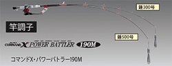 画像2: ミヤマエ　コマンドX　パワーバトラー　１７０G（穂先のみ。バット別売）